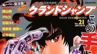 「地獄先生ぬ~べ~」ドラマ化記念!関ジャニ丸山が漫画に登場!