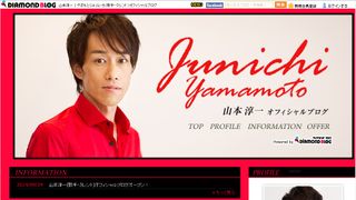 元光GENJI山本淳一、芸能活動再開へ 新ブログ開設！