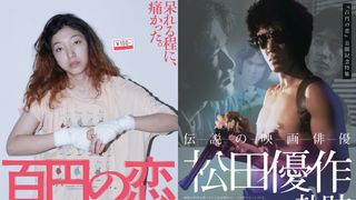 松田優作さん死去から25年…特集上映が決定！