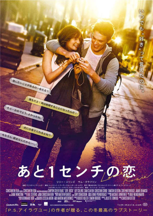 『P.S.アイラヴユー』原作者の新たなラブストーリー！12月日本公開