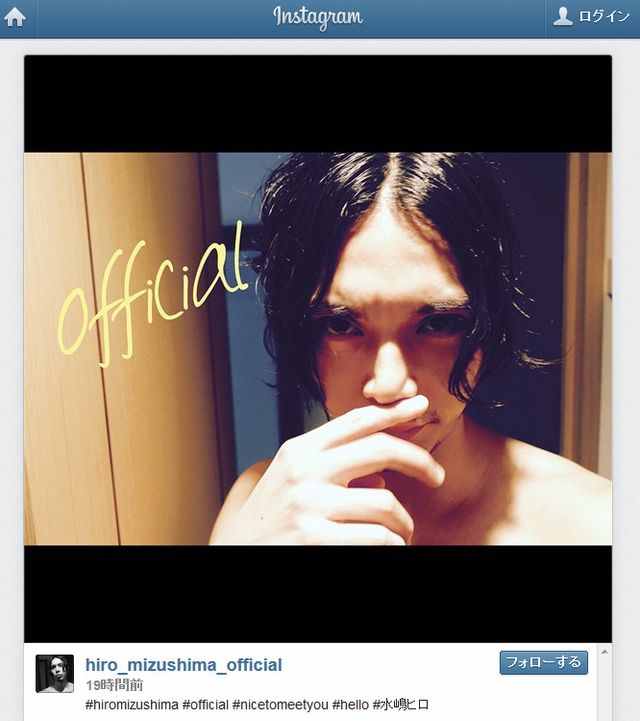 水嶋ヒロ、Instagramを開始　妻・絢香「私のも載せて！」