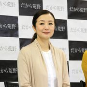 鈴木京香、自身と同じ46歳の役に運命を感じる