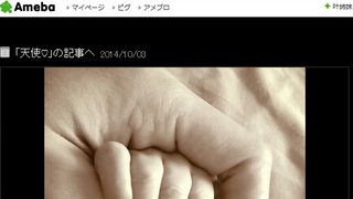 山田優、出産後初ブログで子供の写真公開
