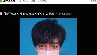 ざわちんの関ジャニ錦戸ものまねメイクに驚きの声