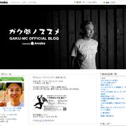 GAKU-MCに第2子女児誕生 赤ちゃんの写真も公開