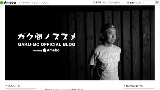 GAKU-MCに第2子女児誕生 赤ちゃんの写真も公開