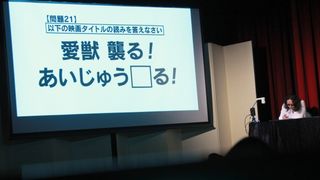 「襲る」「猟る」はどう読む?「第1回 日活ロマンポルノ検定」実施!