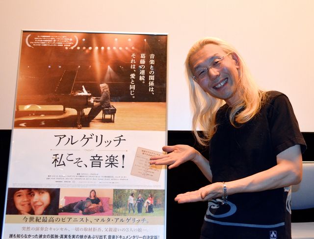 假屋崎省吾、世界的ピアニスト・アルゲリッチとは「バースデーカードをもらう仲」