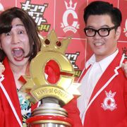 キングオブコント7代目王者シソンヌ、「早く売れないと」プレッシャーはねのけ栄冠!