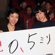 安藤桃子&安藤サクラ、家族での映画作りは「とてもしんどい」