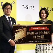 TSUTAYA企業がニュース配信事業に参入!T会員にエンタメ情報を提供