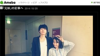 瀬戸康史、美人妹とのツーショット公開！「うらやましい」と好評