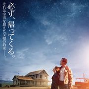 ノーラン新作『インターステラー』最新映像!『2001年宇宙の旅』モノリスのような物体も
