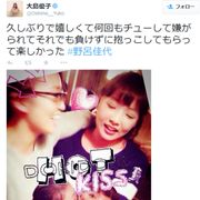 大島優子、野呂佳代とチュー写真公開!元&現役AKBメンバーで誕生日会
