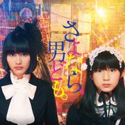 橋本愛、ゴスロリ服から肩をチラ見せ!大森靖子の歌声響く『ワンダフルワールドエンド』