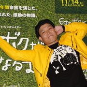 千原せいじ、独身の弟を「世間しらず」とバッサリ