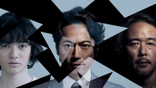 三上博史×染谷将太×リリー・フランキー、法廷ミステリーで共演!