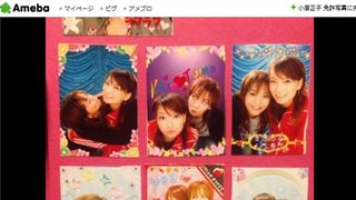 保田圭、華原朋美との10年前のプリクラ公開