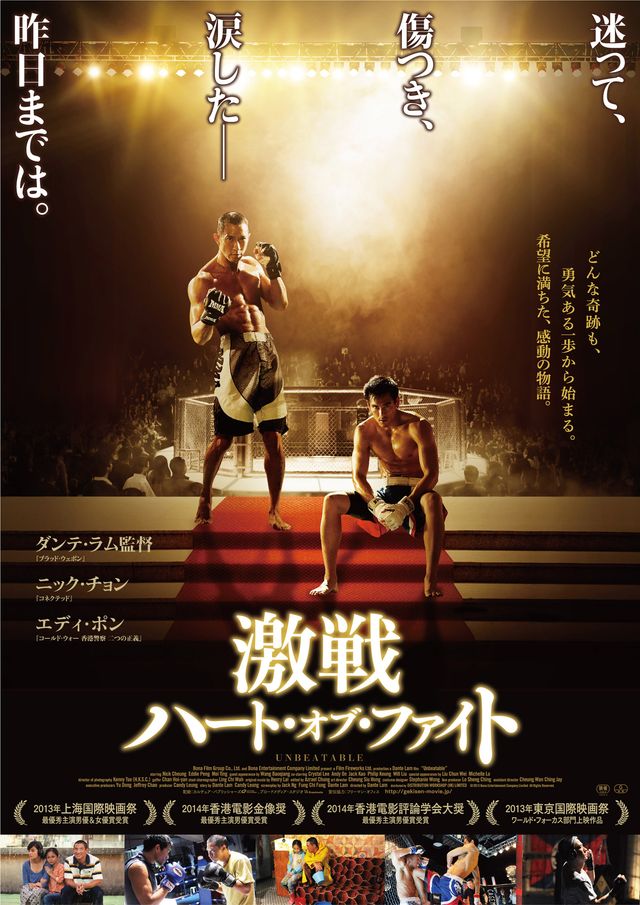 香港版『ロッキー』の日本公開日が決定！俳優は体脂肪率5％以下に減量！