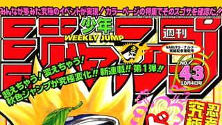 「NARUTO」初回&「るろ剣」最終回が詰まった1999年のジャンプを無料公開!