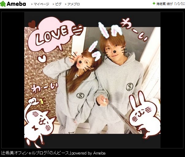 辻希美、杉浦太陽とのペアルック写真を公開「結婚8年目だけどいいよね？」