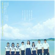 新垣結衣の方言にキュン!『くちびるに歌を』初の教師姿が映像で!
