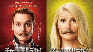 オスカー女優グウィネス・パルトロー、ちょびヒゲが生える