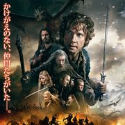 『ホビット』完結編の本ポスター公開!ビルボ、トーリン、ガンダルフ、エルフ衆、バルド、スマウグ勢ぞろい!