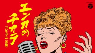 演歌界からアニメ界に新たな刺客?八代亜紀「残酷な天使のテーゼ」を熱唱!
