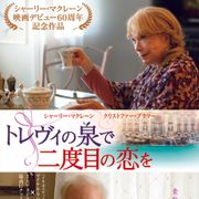 頑固おじいちゃんと自由すぎるおばあちゃんが食い逃げ&恋をした!オスカー俳優主演作