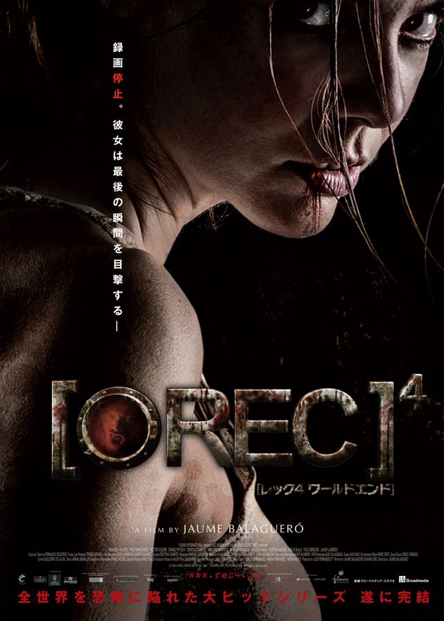 パニックホラー『REC/レック』シリーズ完結編が1月日本公開！