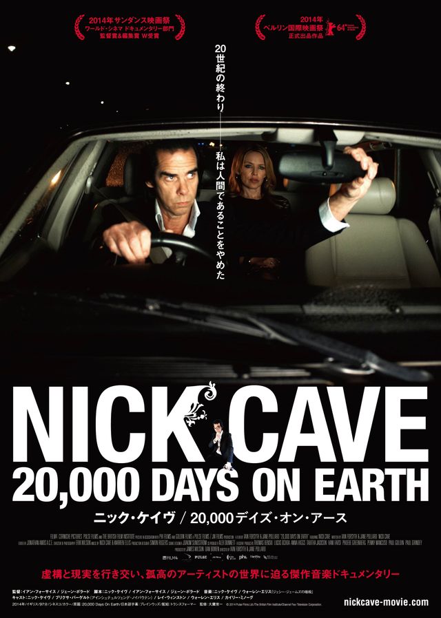 ニック・ケイヴの生誕20,000日目を追ったドキュメンタリー！日本公開決定