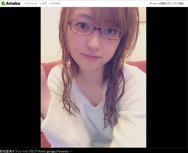 菊地亜美、風呂上がりのカラコンなし状態を公開！「ないほうがかわいい」とファン大喜び