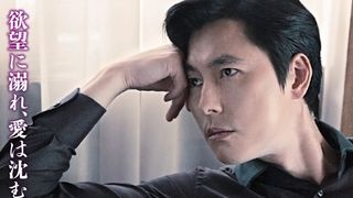 韓国で19禁！『私の頭の中の消しゴム』チョン・ウソンが禁断の愛欲に溺れる映像公開