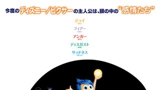 ピクサー新作特報で歴代人気キャラクターが勢ぞろい!