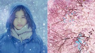橋本愛がもぐもぐ食べる!『リトル・フォレスト』映像が胃袋を刺激!