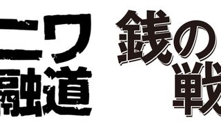 中居と草なぎがドラマコラボで共演!中居のアプローチで実現!