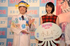 さかなクン