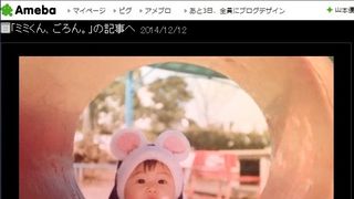 安めぐみが「うさ耳」幼少期写真を公開、「可愛らしい」と反響