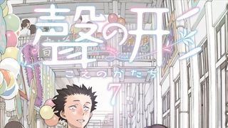 「聲の形」が劇場アニメ化!「このマンガがすごい!」のオトコ編1位