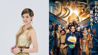山崎紘菜が『ナイト　ミュージアム』で声優初挑戦！