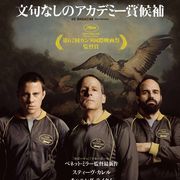 鬼気迫る演技でオスカー有力!3人の男たちの狂気の人間ドラマ『フォックスキャッチャー』予告編公開