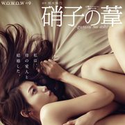 相武紗季、一糸まとわぬ美麗ビジュアル公開!
