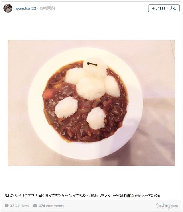 小嶋陽菜の“米”マックス写真が「かわいい」「食べたい」と話題に