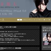 声優・蒼井翔太への出待ち行為を事務所が注意「活動に影響を及ぼしかねない」