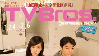 前田敦子×染谷将太がラブホのベッドで…アンニュイなツーショット公開