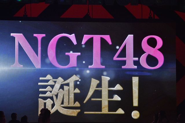AKB新グループ・NGT48が新潟に誕生！3月からオーディション、10月に劇場オープン
