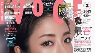 石原さとみ、女っぷり急上昇の“色っぽ顔”を披露