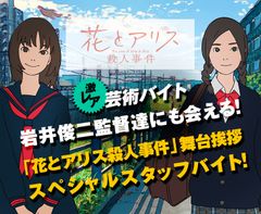 激レアバイト