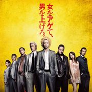 『新宿スワン』で綾野剛とUVERworldの友情タッグ!主題歌はMAN WITH A MISSIONに